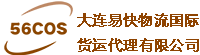 大连MG4355CC线路物流国际货运代理有限公司